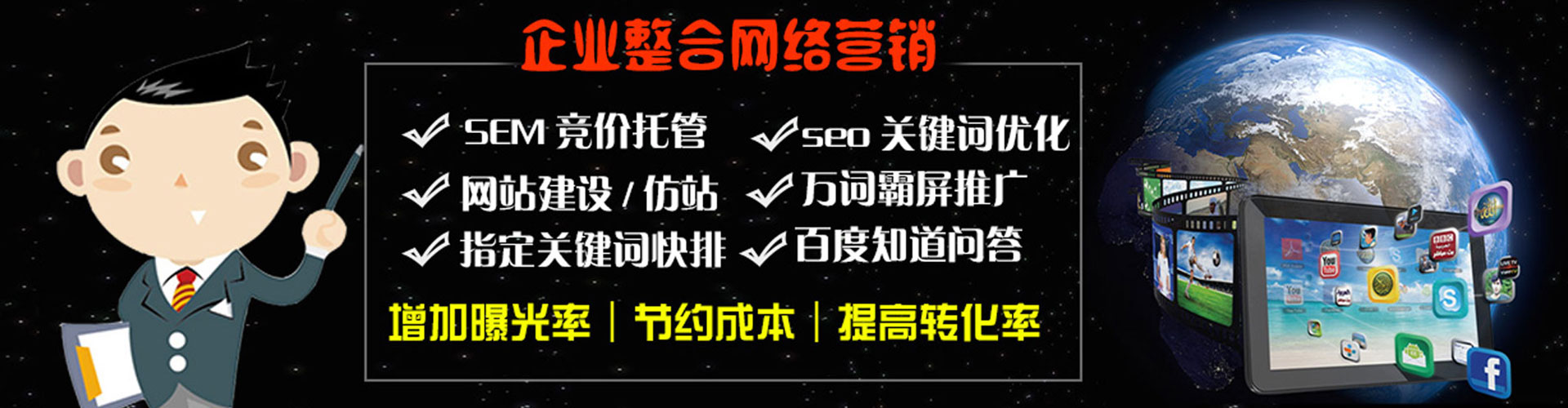 河曲百度竞价运营
